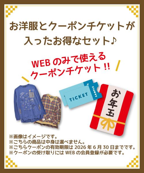※色はお選び頂けません