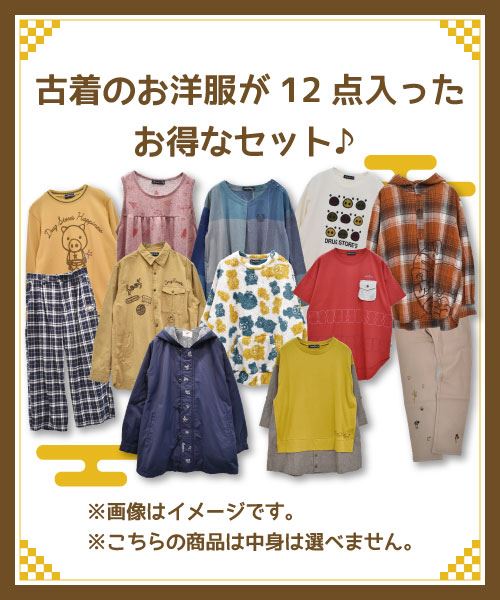 ※色はお選び頂けません