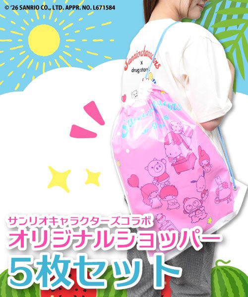 5枚セット