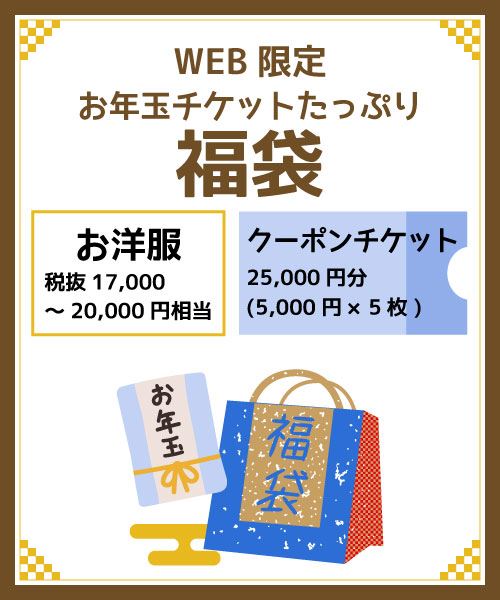 ※色はお選び頂けません