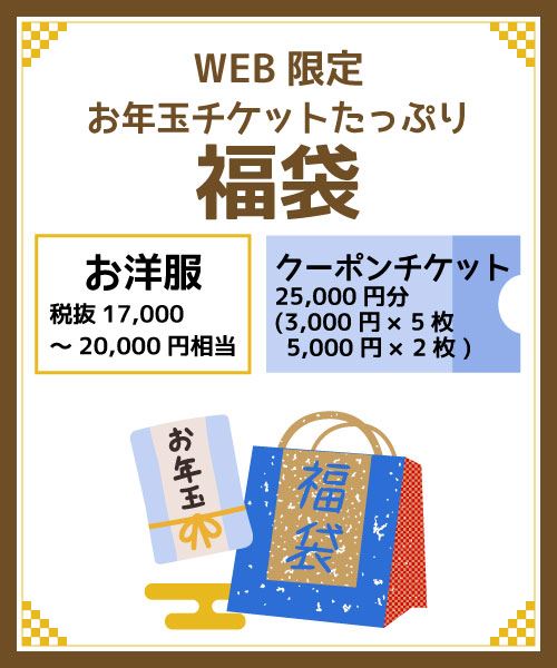 ※色はお選び頂けません