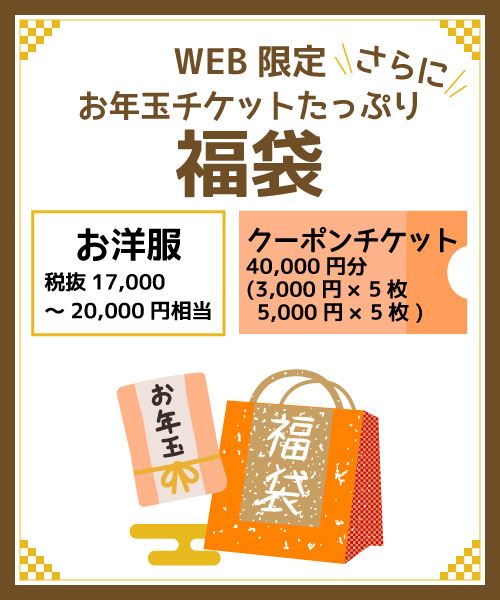 ※色はお選び頂けません