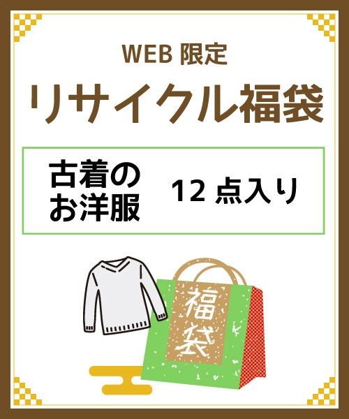 ※色はお選び頂けません