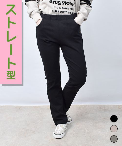 【ストパン】 ちょうちょ＆よこぶた ストレート ストレッチパンツ