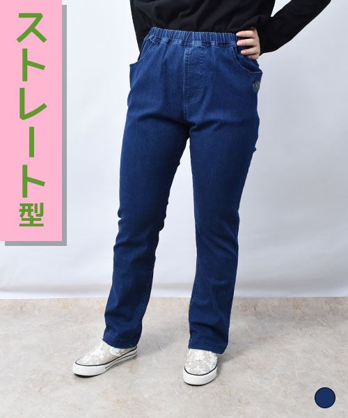 【ストパン】 うず＆花 ストレート デニムストレッチパンツ