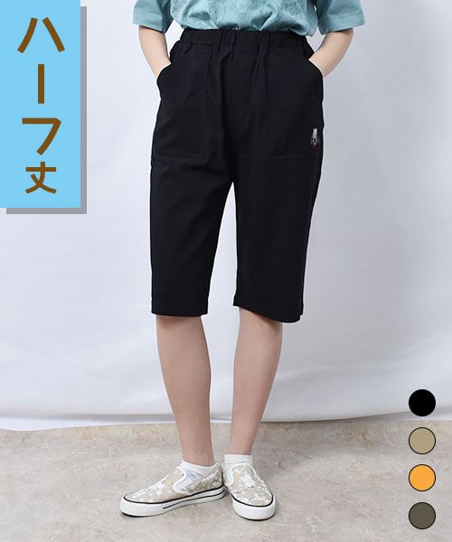 【冷感】 ひんやり ハーフ ストレッチパンツ