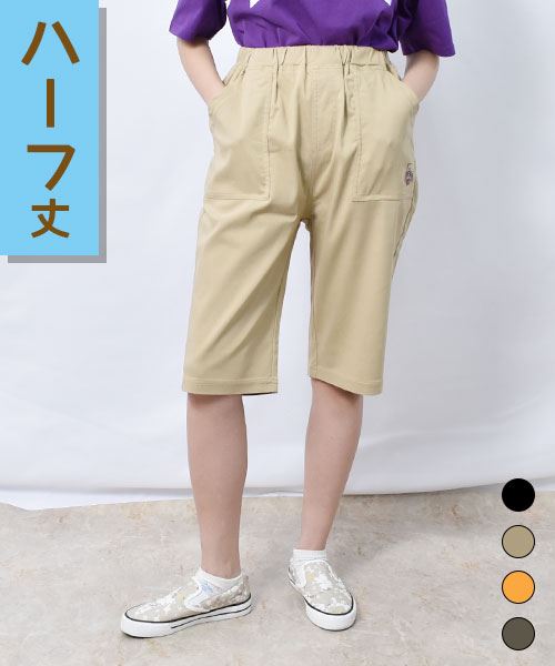 【冷感】 ひんやり ハーフ ストレッチパンツ