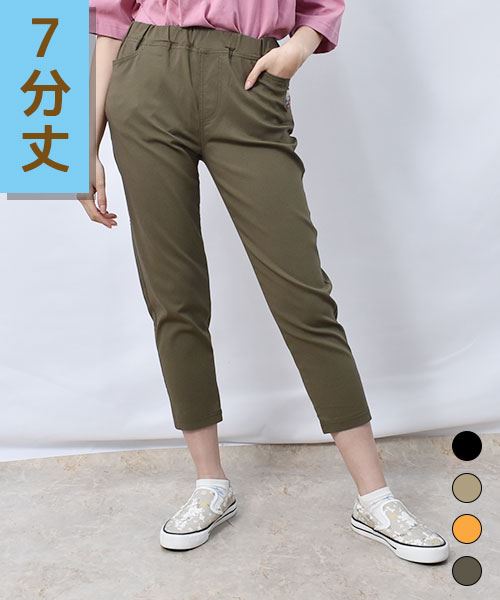 【冷感】 ひんやり 定番 7分丈 ストレッチパンツ
