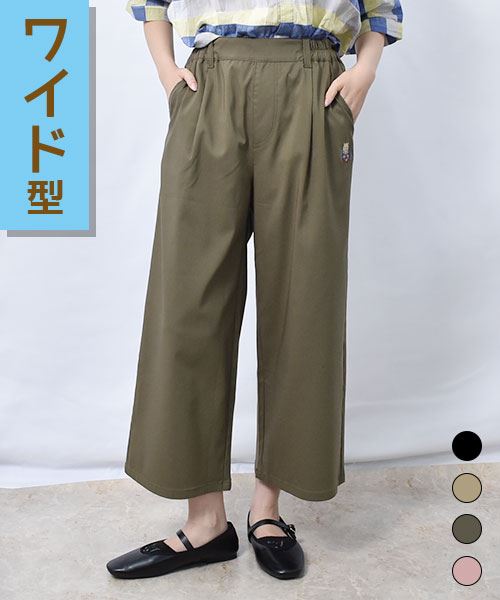 【冷感】 ひんやり ワイド ストレッチパンツ