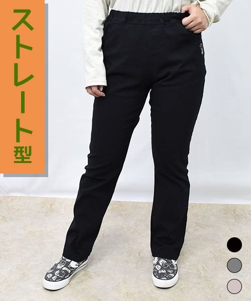 【ストパン】 ロゴ＆スタンディ ストレート ストレッチパンツ