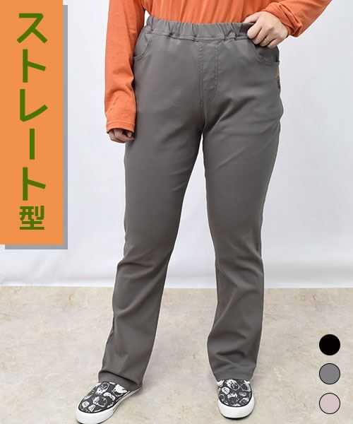 【ストパン】 ロゴ＆スタンディ ストレート ストレッチパンツ