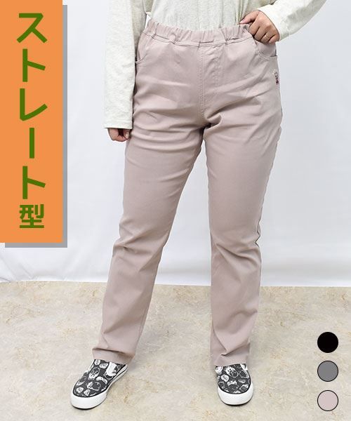 【ストパン】 ロゴ＆スタンディ ストレート ストレッチパンツ