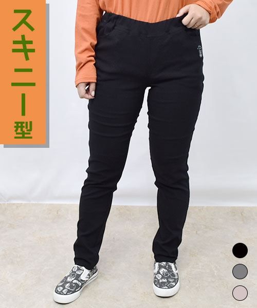 【ストパン】 ロゴ＆スタンディ スキニー ストレッチパンツ
