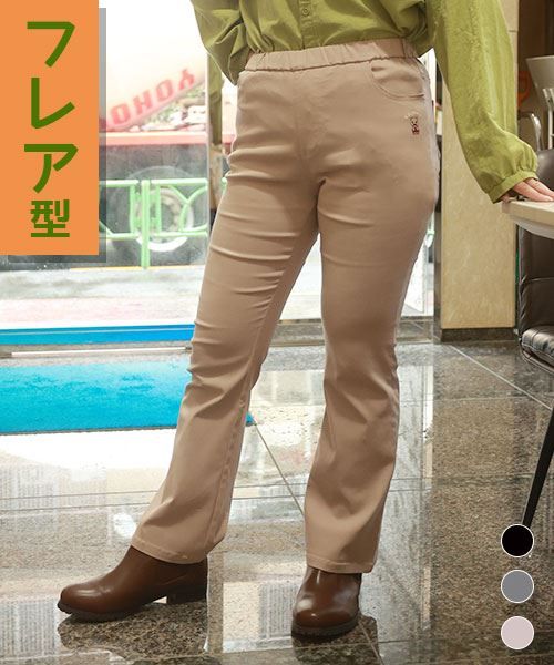【ストパン】 ロゴ＆スタンディ フレア ストレッチパンツ