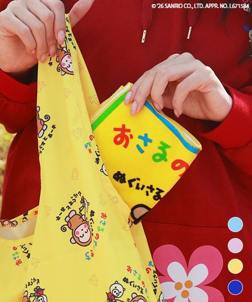 【おさるのもんきち × スタンディ】 ハンドタオル