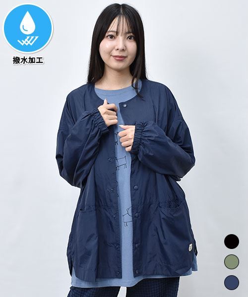 【撥水加工】 収納袋つき シンプル かろやか ジャケット