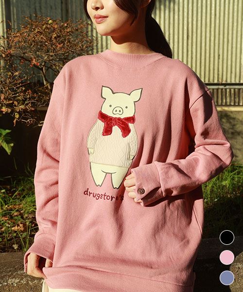 ふゆぶた 裏起毛 トレーナー