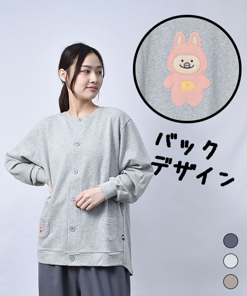 【カーディガン】 ぬいぐるみ シンプル カーディガン