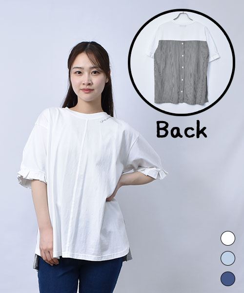 【Tシャツ】 バックストライプ 5分袖 Tシャツ