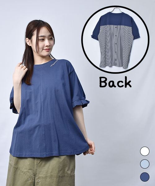 【Tシャツ】 バックストライプ 5分袖 Tシャツ