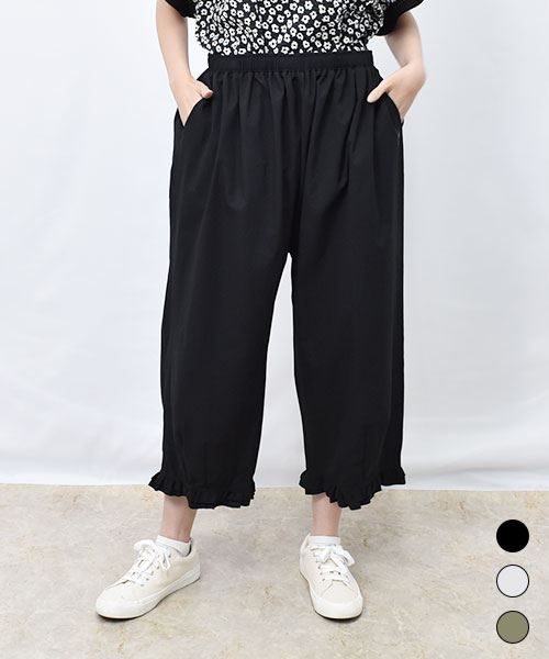 【パンツ】 裾フリル シンプル パンツ