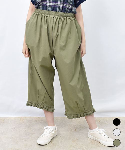 【パンツ】 裾フリル シンプル パンツ