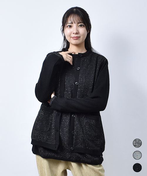 【カーディガン】 ニットソー ラメ カーディガン