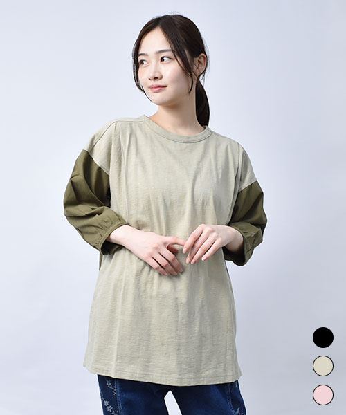 【Tシャツ】 袖切替 7分袖 Tシャツ