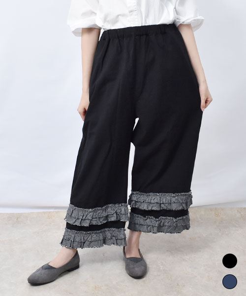 【パンツ】 裾フリル ワイドパンツ