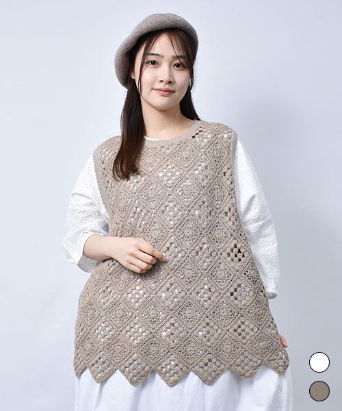 【ベスト】 透かし編み レースニット ベスト