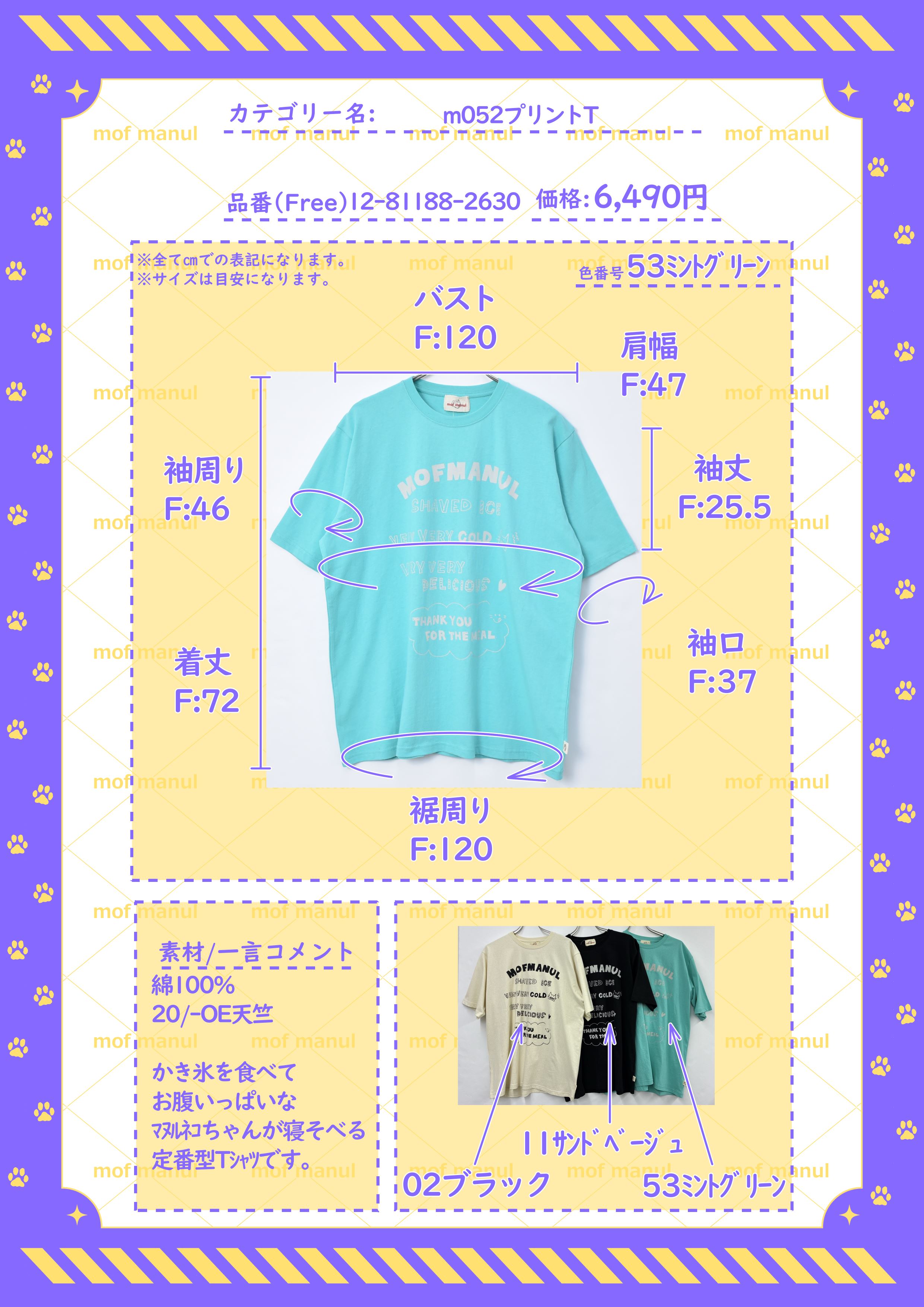 Tシャツ】 マヌル&かき氷 プリントT(Free 02 ブラック): トップス