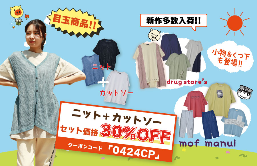 drug store's WEBSHOP