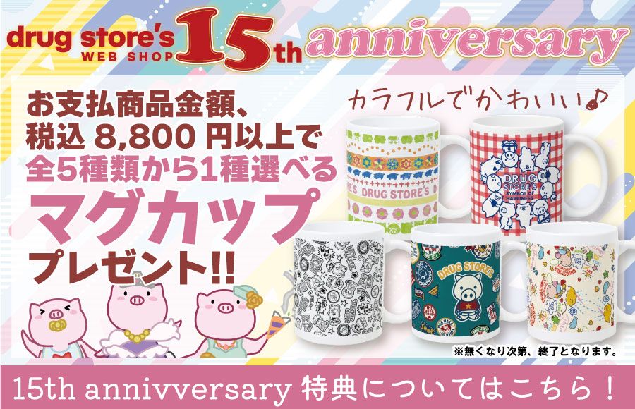 15周年LP