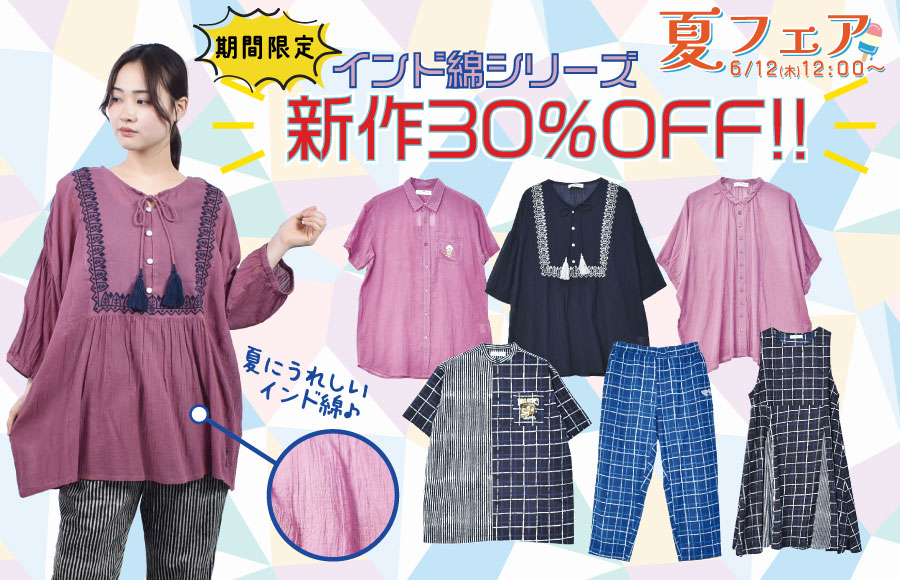30%OFF