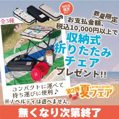 ノベルティ詳細