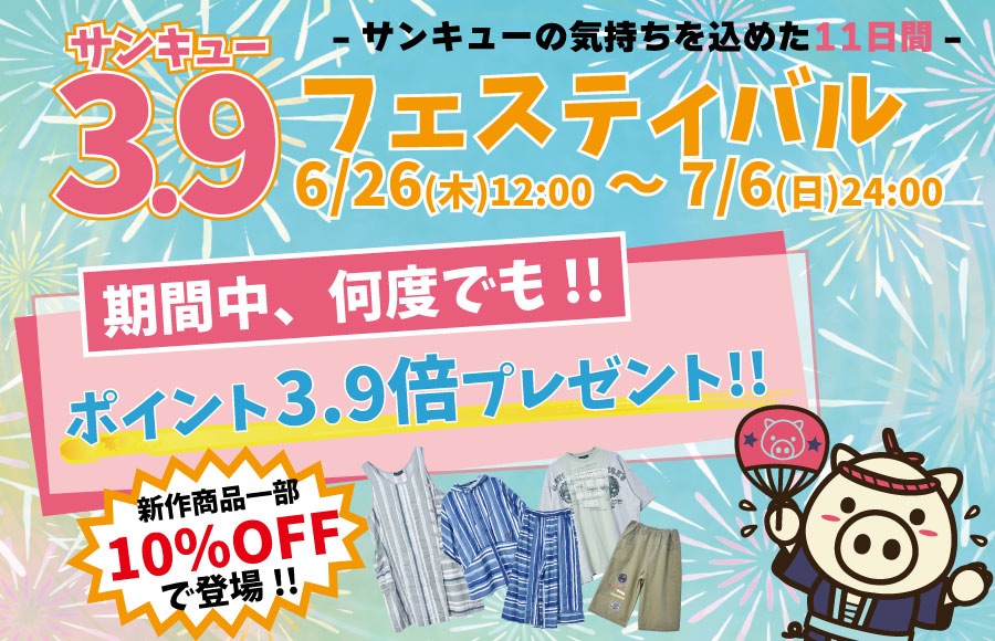 drug store's WEBSHOP