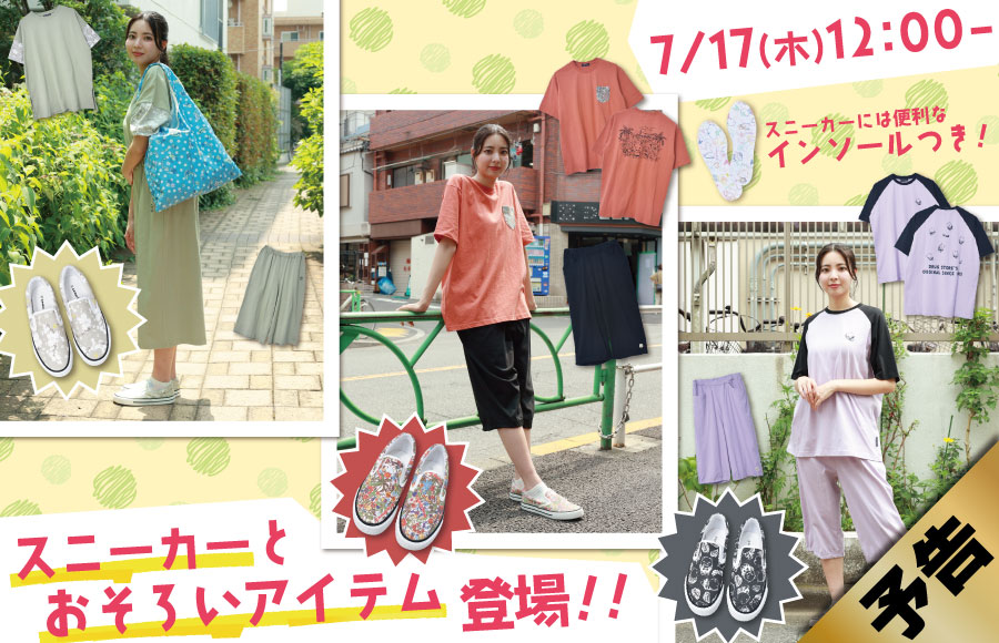 全商品一覧: (並び順：商品名 44／61ページ) | drug store'sWEB