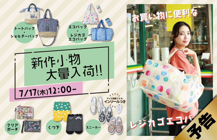 drug store's WEBSHOP