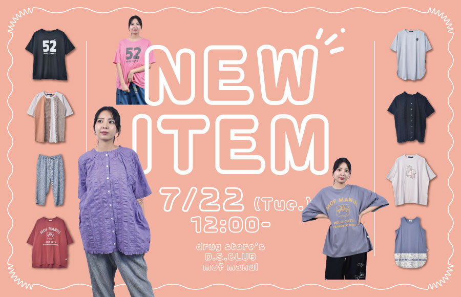 ドラッグストアーズ　ルームウェア drug store's WEBSHOP