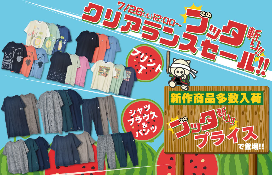 ドラッグストアーズ★ drug store's WEBSHOP