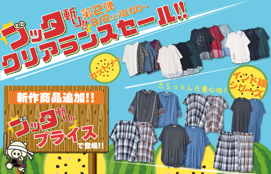 ドラッグストアーズ drug store's WEBSHOP
