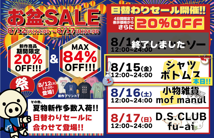 ⭕️ラブココ⭕️ドラッグストアーズ⚫︎アウター（Ｆ） SALEアイテム: | drug store'sWEB（ドラッグストアーズウェブ）