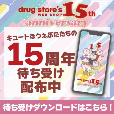待ち受け