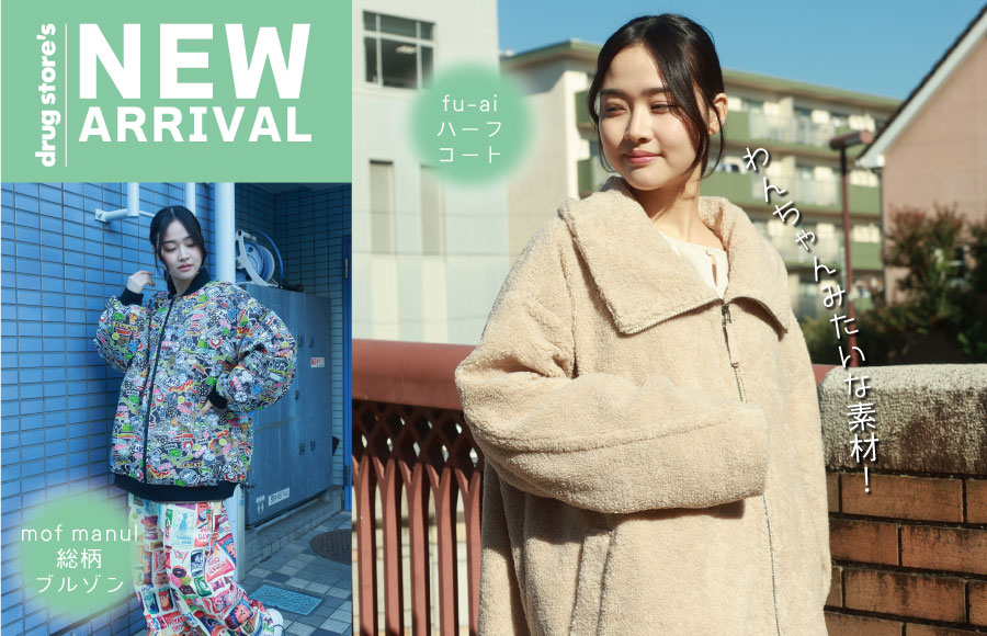 drug store's WEBSHOP