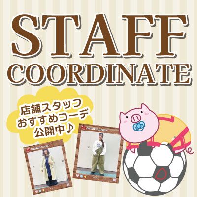 スタッフコーデ