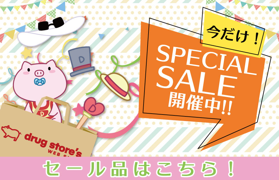 セールアイテム