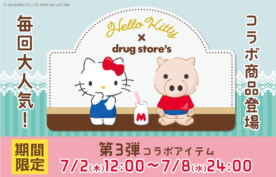 ｻﾝﾘｵｷｬﾗｸﾀｰｽﾞｺﾗﾎﾞ