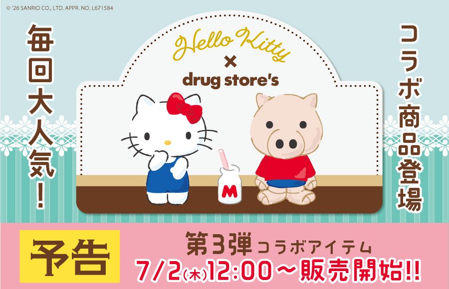 ｻﾝﾘｵｷｬﾗｸﾀｰｽﾞｺﾗﾎﾞ