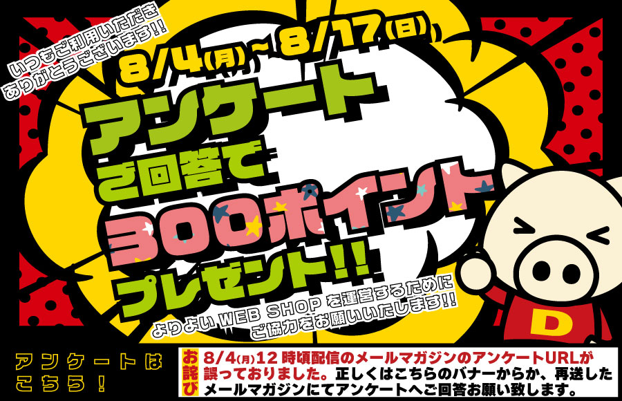 ドラッグストアーズ drug store's WEBSHOP