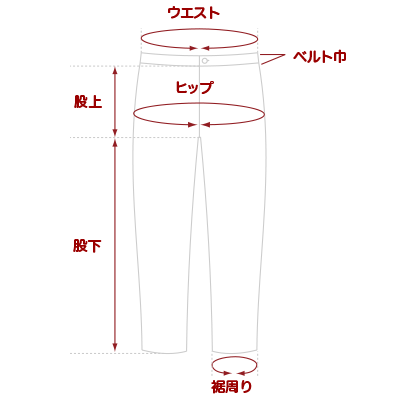 パンツ